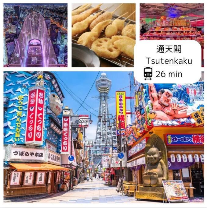 Appartamento Kanoya 2階建ての古民家貸切 Osaka