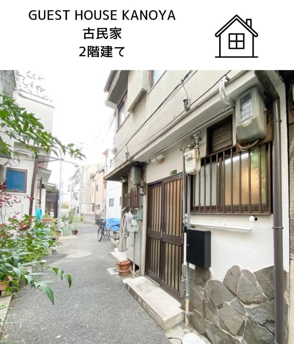 Kanoya 2階建ての古民家貸切 *